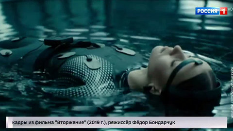 Новый год начнется с потопа: "Вторжение" выходит в широкий прокат