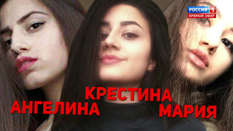 С младшей из сестер Хачатурян сняли электронный браслет