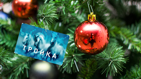 Лимит пополнения карты "Тройка" увеличится