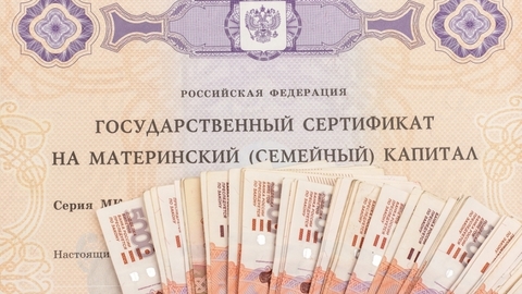 Тамбовская жительница пыталась оформить маткапитал на несуществующего ребенка