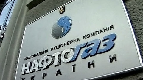 "Нафтогаз" решил отсудить у России более семи миллиардов долларов