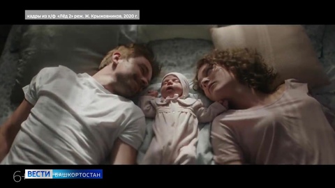 В уфимский кинопрокат вышел фильм "Лёд 2", снятый при участии телеканала "Россия"