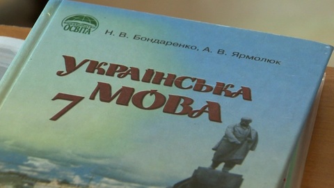 От кириллицы нужно избавиться, считают в Киеве