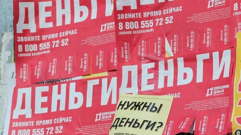 За долги по кредиту жительница Бурятии получила реальный срок