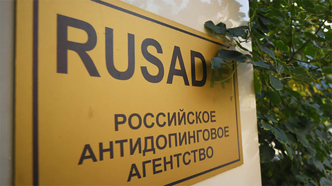 РУСАДА до сих пор не получило от WADA "допинговый список" спортсменов