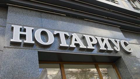 Нотариусы смогут предоставлять услуги онлайн