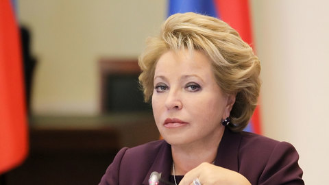 Валентина Матвиенко допускает отмену закона Димы Яковлева