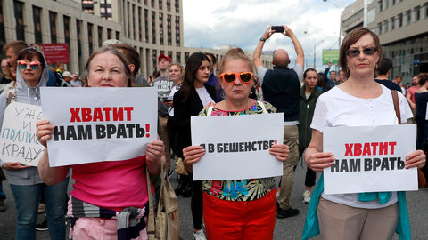 Завершился санкционированный митинг в центре Москвы