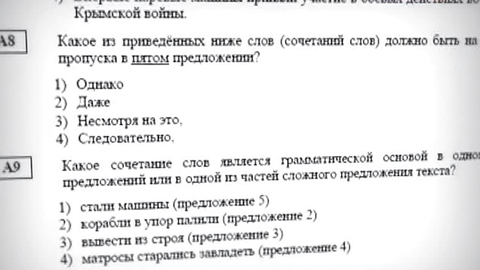 Рособрнадзор: утечки ответов на ЕГЭ больше не будет