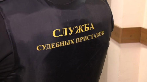5 тысяч тезок должников рискуют попасть в базу данных судебных приставов