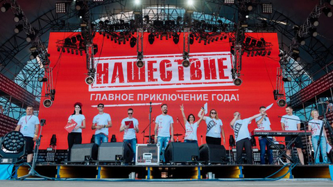 "Нашествие" перенесли на следующий год