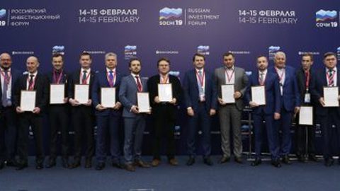 На Российском инвестфоруме наградили два южноуральских предприятия