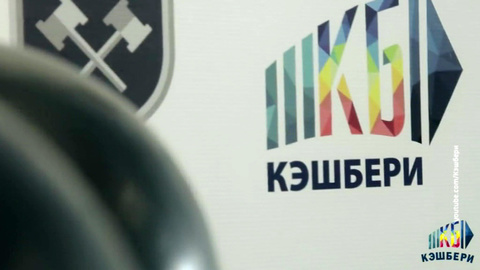 "Кэшбери" прекращает свою деятельность