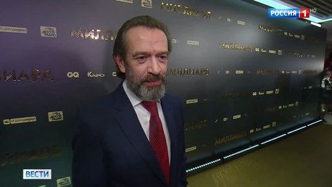 Звездный состав и закрученный сюжет: первые зрители посмотрели блокбастер "Миллиард"
