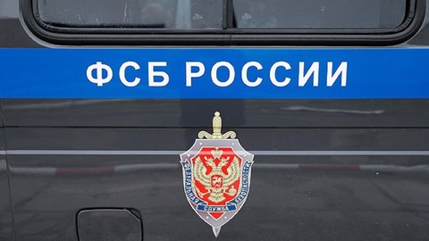 Ветеранам ФСБ запретили разглашать тайны