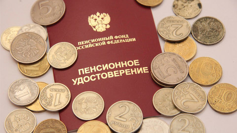 Пенсий в наследство в России не будет