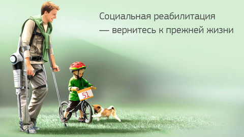 Российский экзоскелет вскоре пройдёт клинические испытания