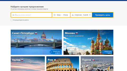 ФАС оштрафовала Booking на 1,3 миллиарда рублей