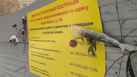 Магнитогорск после трагедии: новые квартиры получили уже 23 семьи