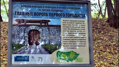 В Ставрополе разработали виртуальный аэротур по Татарскому городищу