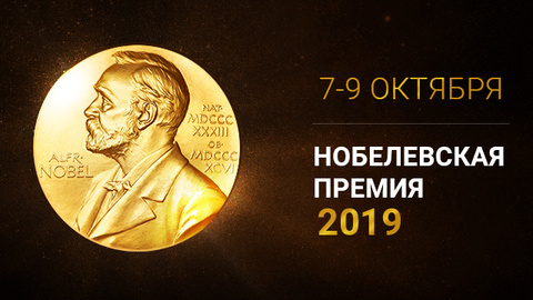 В Стокгольме объявят лауреата Нобелевки по физике