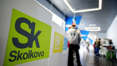 У Генпрокуратуры больше нет претензий к "Сколково"