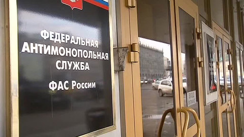 ФАС создает единый сайт по продаже конфиската