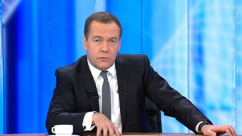 Медведев: мы переломили тренд на падение доходов, но упиваться не надо