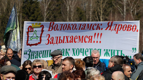 Жители Волоколамска просят президента закрыть свалку "Ядрово"