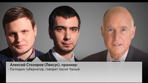 На работу в Винницу: пранкеры разыграли губернатора Калифорнии