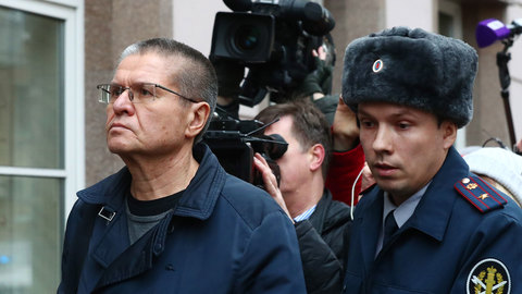 Алексей Улюкаев пошел по этапу