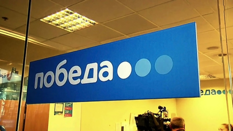 "Победа" перешла на систему бронирования "Ростеха"