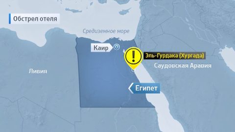 Трое туристов погибли в результате нападения на отель в Хургаде