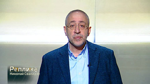 Агрессивное ханжество. Реплика Николая Сванидзе