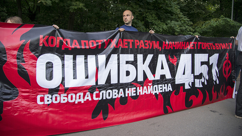 Петиция против "пакета Яровой" набрала 100 тысяч подписей