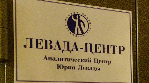 Европа обеспокоена причислением "Левада-центра" к иноагентам перед выборами