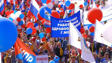 В Москве завершилось первомайское шествие профсоюзов