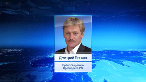 Песков: Путин и Обама обсудили ситуацию в Сирии и на Украине