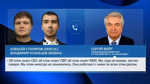 Директор "Южмаша" рассказал пранкерам о контрабанде двигателей в КНДР. Полная версия