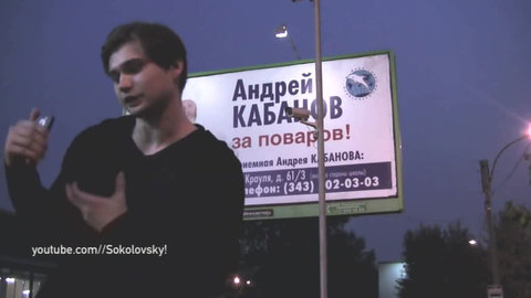 Прививка от провокаций: о приговоре "ловцу покемонов" Соколовскому