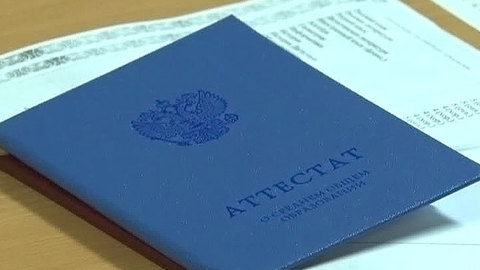 Российские школьники начали сдавать ЕГЭ по химии и обществознанию