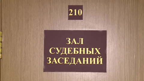 Белов в суде попросил признать его невиновным и оправдать