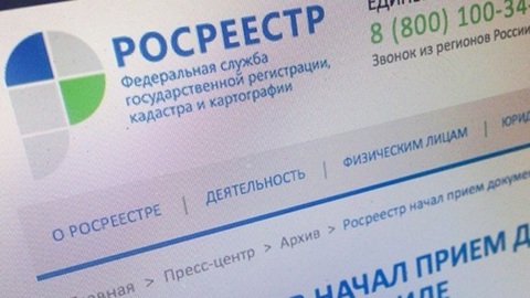 Органы Росреестра начнут работу на новых территориях в январе