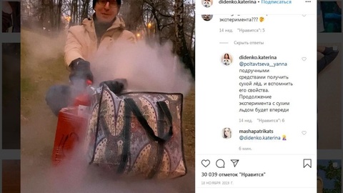 Блогер Екатерина Диденко прокомментировала трагедию на вечеринке. Видео