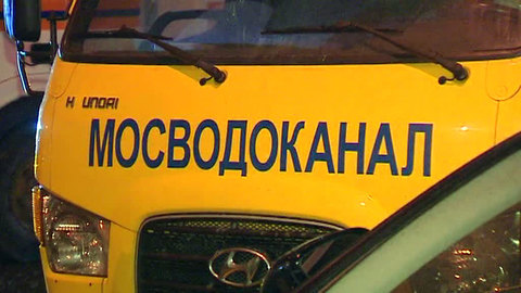 Человек погиб в коллекторе на территории "Мосводоканала"