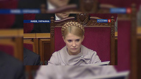 Юлия Тимошенко ушла в оппозицию и в отпуск