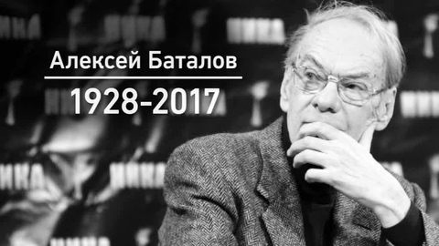 Москва прощается с Алексеем Баталовым