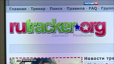 Мосгорсуд вынес второе решение о пожизненной блокировке "Рутрекера"