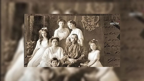 Уголовное дело о расстреле царской семьи прекратят 15 января 2009 года