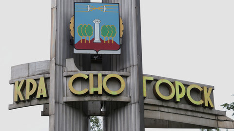 Подал в отставку глава Красногорского района Подмосковья, где расстреляли чиновников